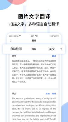 文字识别转换器v1.1.6图2