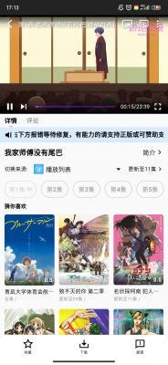 游迷动漫v1.1.37图1