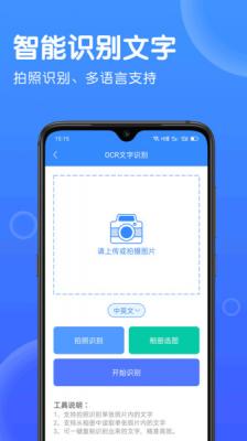 CS图片转文字识别v1.6.8图3