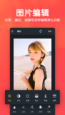 美易P图照片抠图v6.3图3