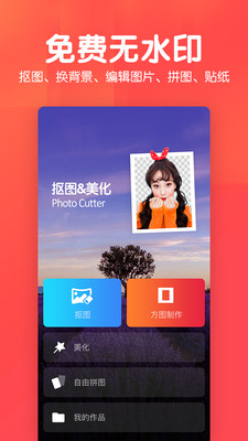 美易P图照片抠图v6.3图4