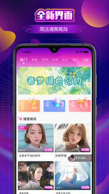 音梦语音v1.2.2图2