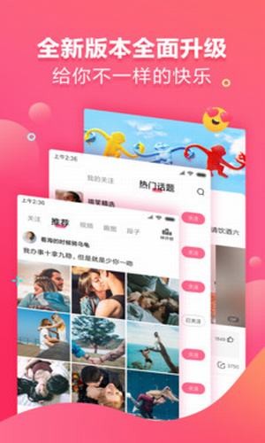 全民搞笑v2.4.4图3