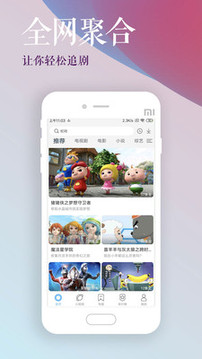 影视大全v1.4图1