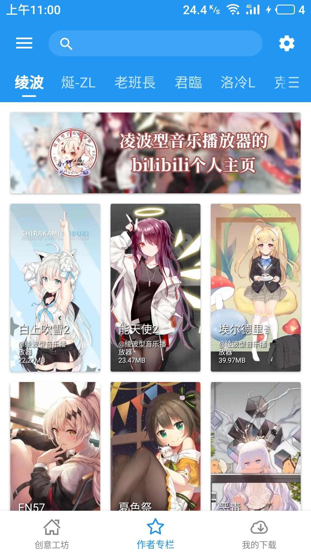 星空视频壁纸v5.16.5图4