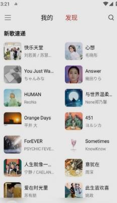 蜜獾音乐v3.18.0图2