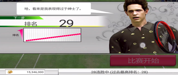 网球挑战赛v1.3.8图2
