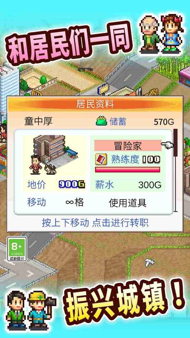 都市大亨物语雷霆版v1.07图2