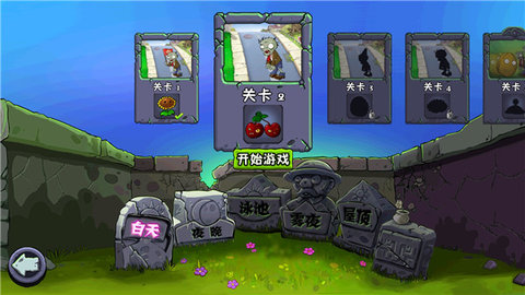 植物大战僵尸游戏v3.3.3图2