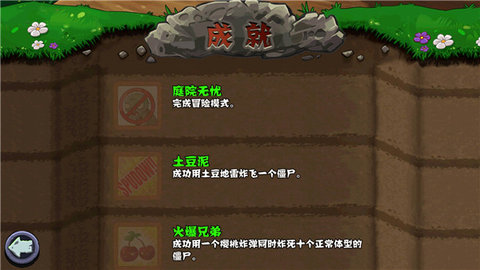 植物大战僵尸游戏v3.3.3图1