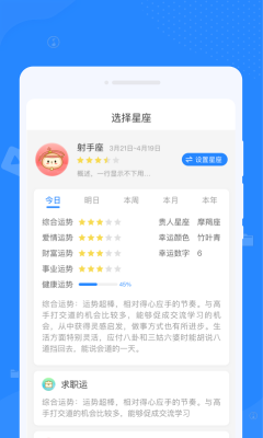 捷净加速卫士v1.0.1图1