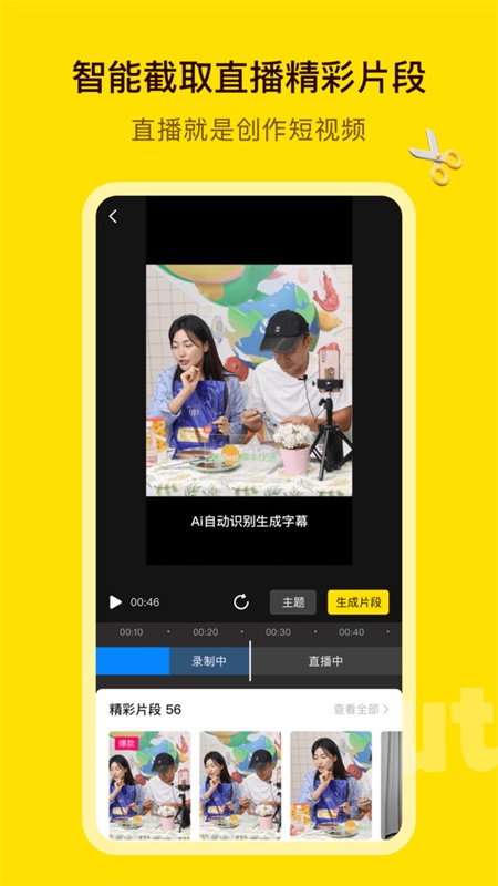 闪剪v1.20.0图1