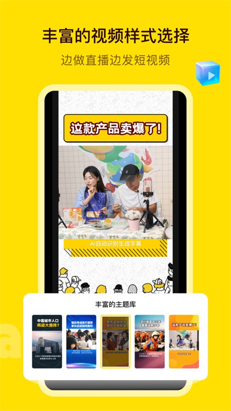 闪剪v1.20.0图2