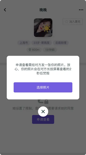 MM交友v0.5.48图1