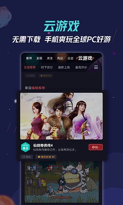 九游appv7.10.1.1图2