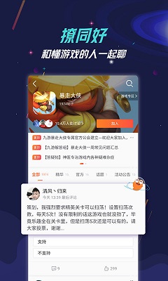 九游appv7.10.1.1图1