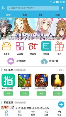 软天空v8.1.9图1