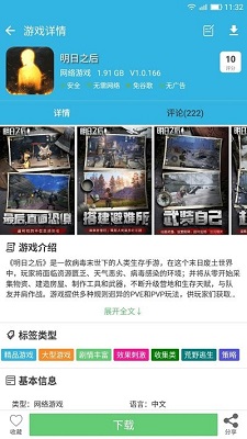 软天空v8.1.9图2