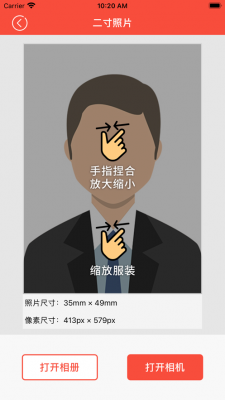 极简证件照v1.2.1图2