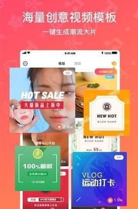 Weclip魔板视频v1.0.9图2