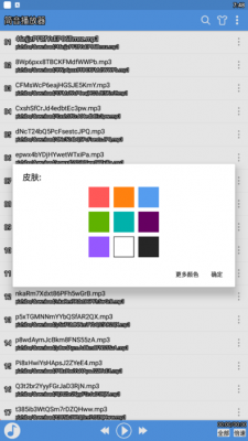 简音播放器v5.8图2