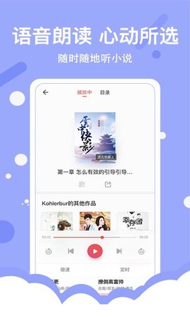 得间免费小说v2.0.4图2