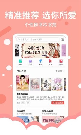 得间免费小说v2.0.4图1