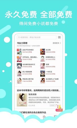 得间免费小说v2.0.4图3