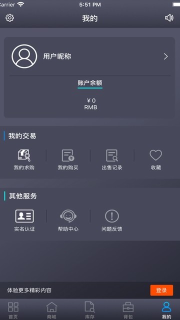 游戏大陆v1.4.0图1