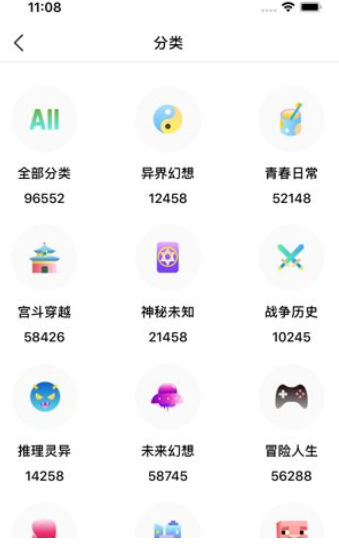 秒书屋v1.3图1