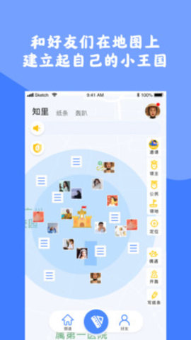 知里ZILIv1.2.1图3