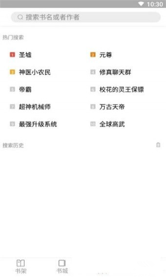 满满免费小说v1.0.1图1