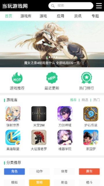 当玩游戏网v1.5图2