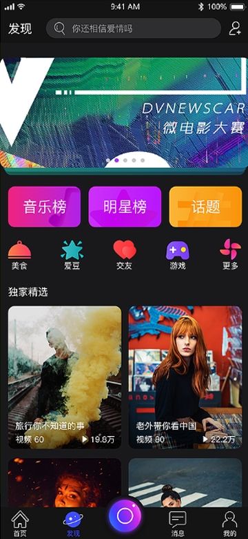 享看短视频v1.1.0图4