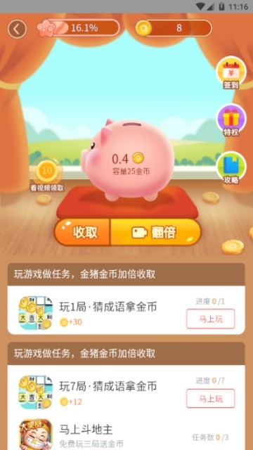 金猪游戏盒子v1.4.3图3