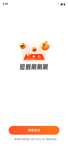 短剧刷刷刷v1.0.0图1