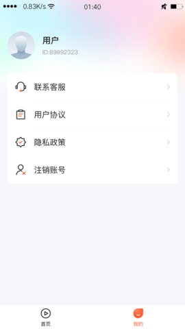 短剧刷刷刷v1.0.0图2