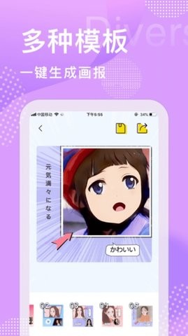 颜拍拍相机v1.0.0图1