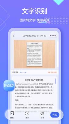 汉王扫描王v0.7.56图2