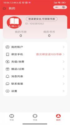 久拥小说v2.1.7图2