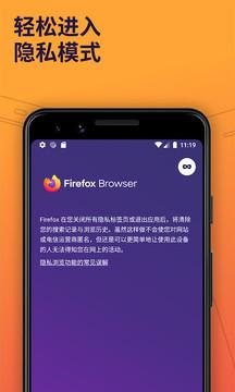 Firefoxv112.0图3