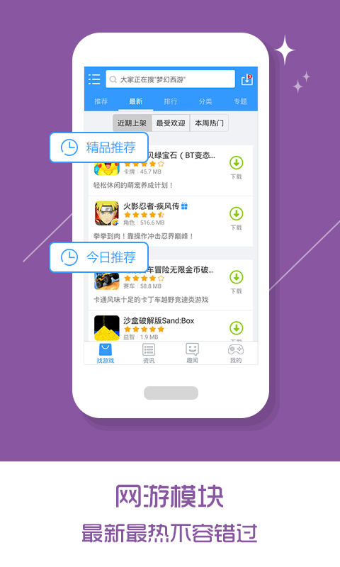 乐玩游戏v2.5.8.4图1