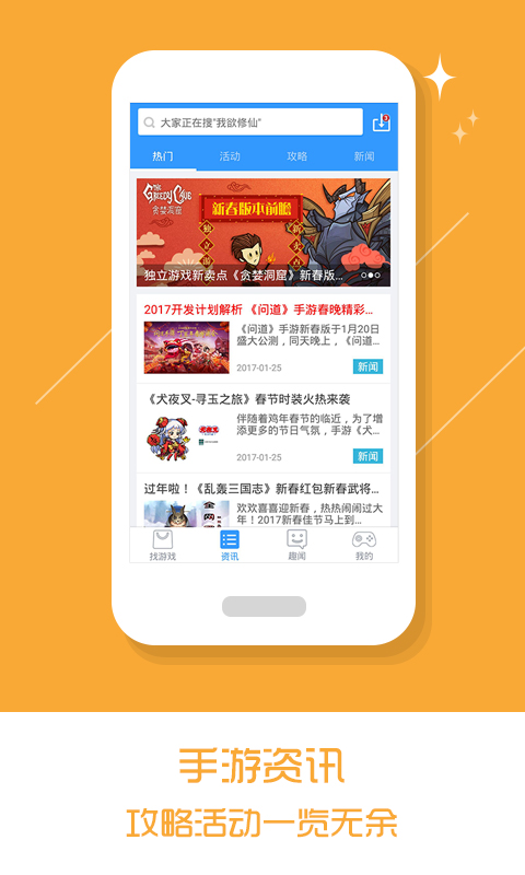 乐玩游戏v2.5.8.4图3