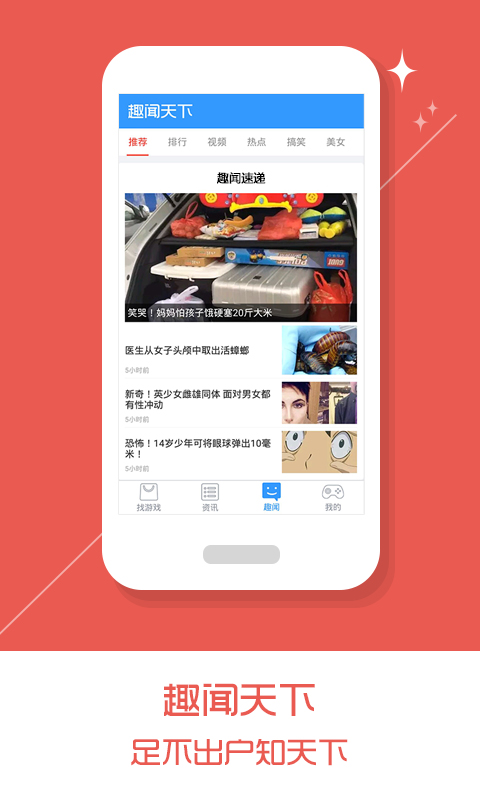 乐玩游戏v2.5.8.4图5