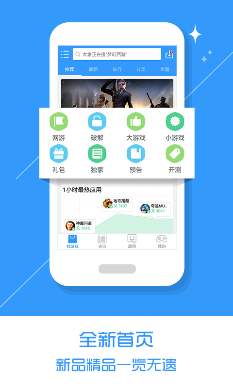 乐玩游戏v2.5.8.4图4