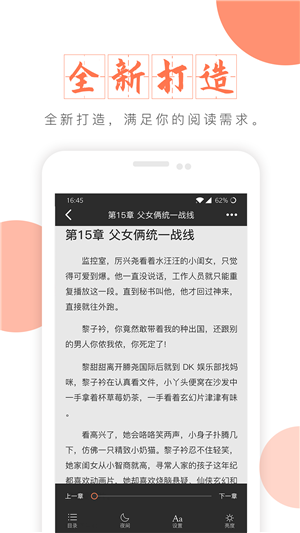 富里阁小说v1.1图2