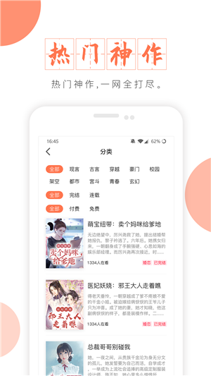 富里阁小说v1.1图1