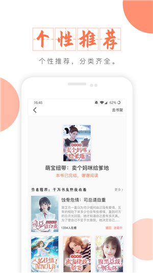 富里阁小说v1.1图4