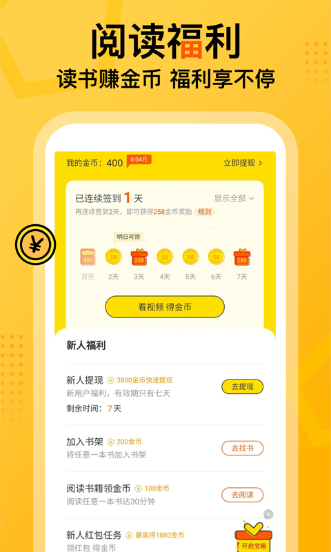 七读小说v5.1.2图1