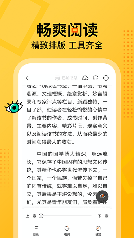 七读小说v5.1.2图2